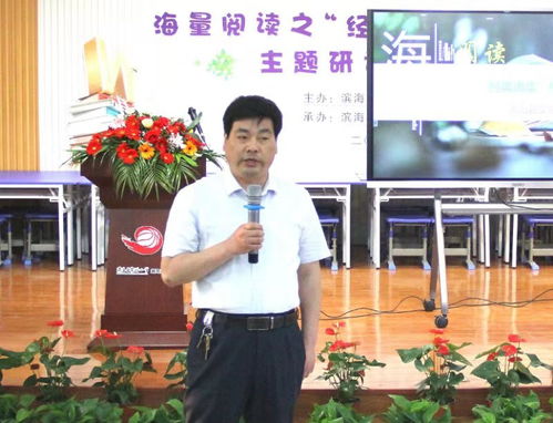江蘇濱?？h舉辦經典誦讀特色課程主題研討交流活動