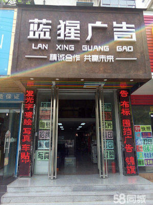 武漢藍猩時代廣告 創新驅動，點亮品牌傳播新視界