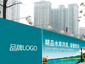 高端房地產圍墻廣告設計 高清CDR模板下載與廣告發布全攻略