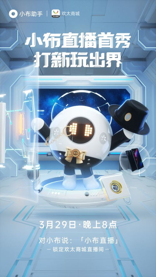 OPPO小布助手虛擬主播首秀 智能語音玩轉(zhuǎn)直播新體驗(yàn)