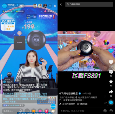 抖音電商打爆品都有哪些&ldquo;正確姿勢&rdquo;?