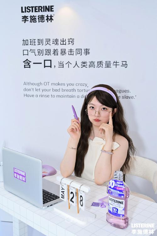 李施德林十效全護漱口水快閃 從細節到互動，為直播留存每一刻煥新
